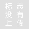 xO(sh)И(bio)޹˾ֹͬ˾I(y)(bio)־
